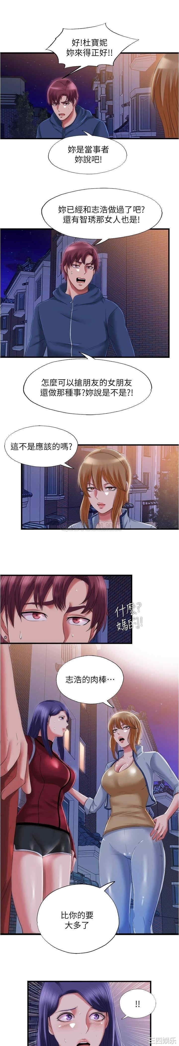 韩国漫画韩漫_满溢游泳池-第33话在线免费阅读-韩国漫画-第7张图片