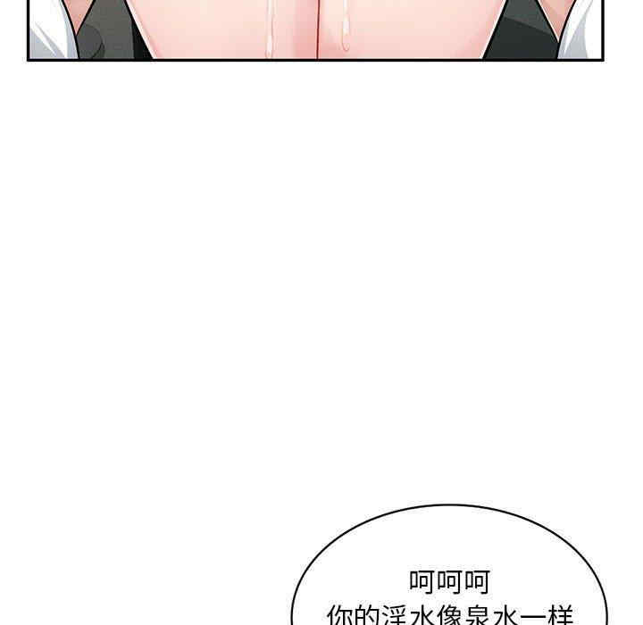 韩国漫画寄生一家人/混乱一家人韩漫_寄生一家人/混乱一家人-第5话在线免费阅读-韩国漫画-第116张图片