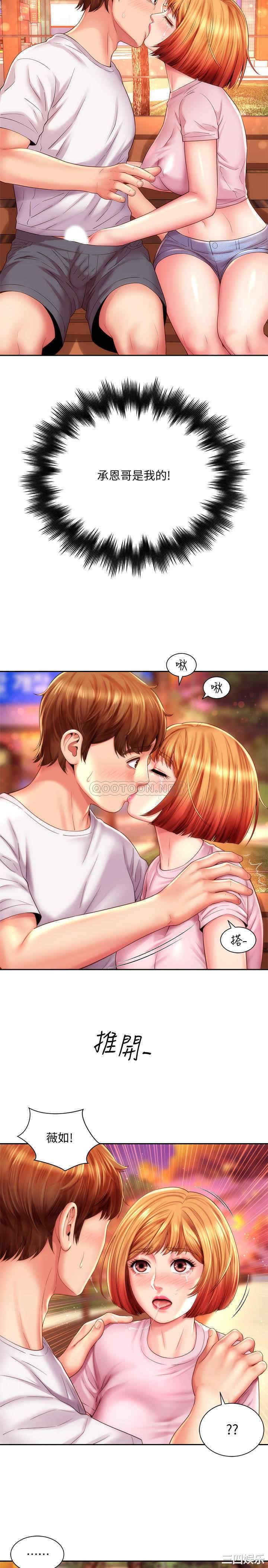 韩国漫画韩漫_海滩女神-第14话在线免费阅读-韩国漫画-第2张图片