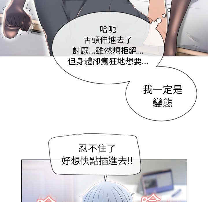 韩国漫画湿乐园韩漫_湿乐园-第55话在线免费阅读-韩国漫画-第85张图片