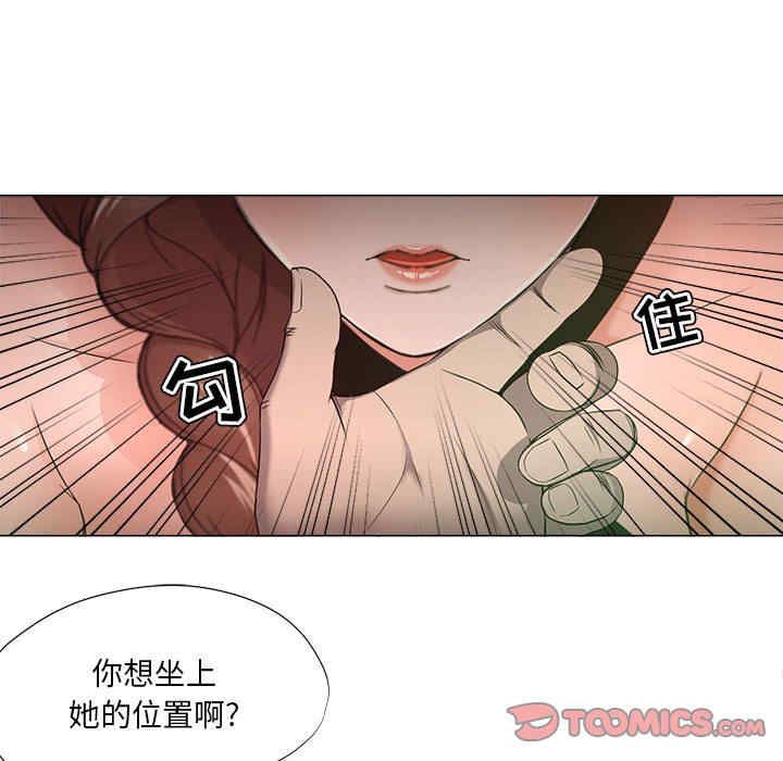 韩国漫画女人的战争韩漫_女人的战争-第15话在线免费阅读-韩国漫画-第50张图片