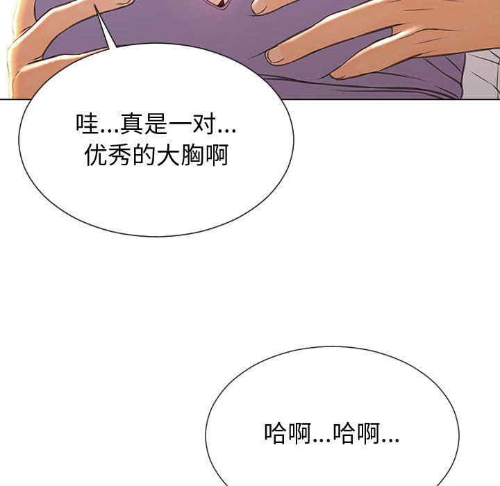 韩国漫画网红吴妍智韩漫_网红吴妍智-第32话在线免费阅读-韩国漫画-第23张图片