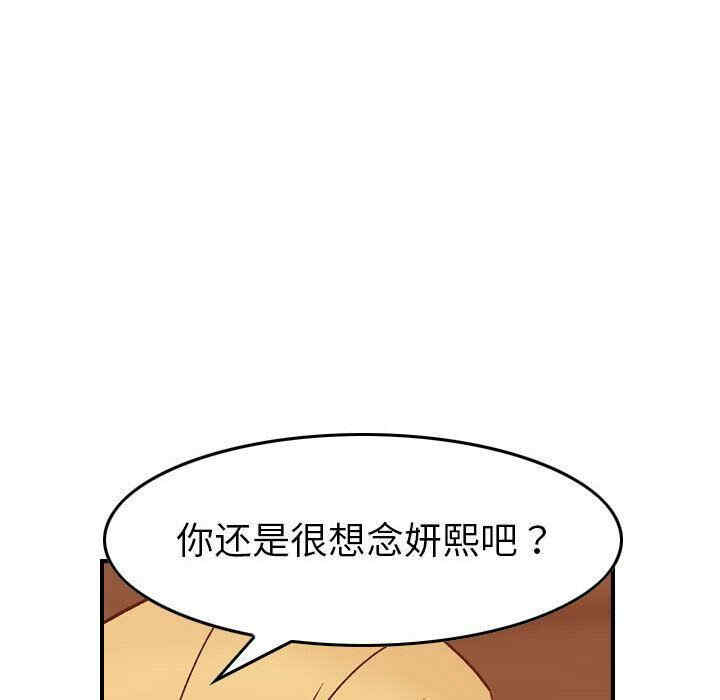 韩国漫画燃烧韩漫_燃烧-第28话在线免费阅读-韩国漫画-第33张图片