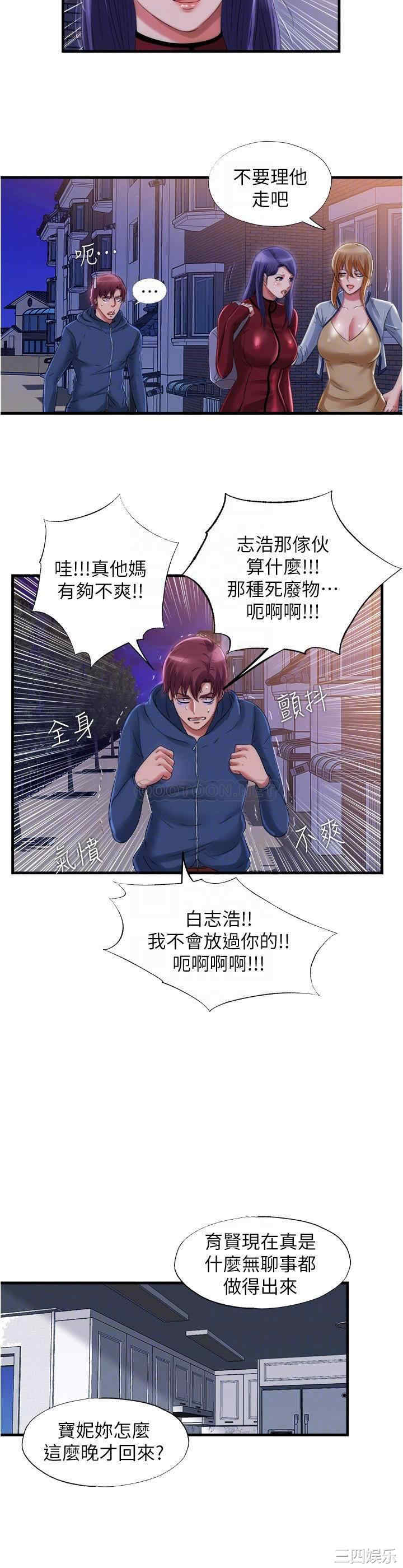 韩国漫画韩漫_满溢游泳池-第33话在线免费阅读-韩国漫画-第8张图片