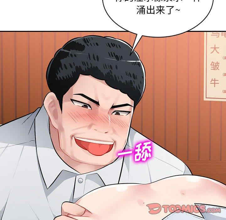 韩国漫画寄生一家人/混乱一家人韩漫_寄生一家人/混乱一家人-第5话在线免费阅读-韩国漫画-第117张图片