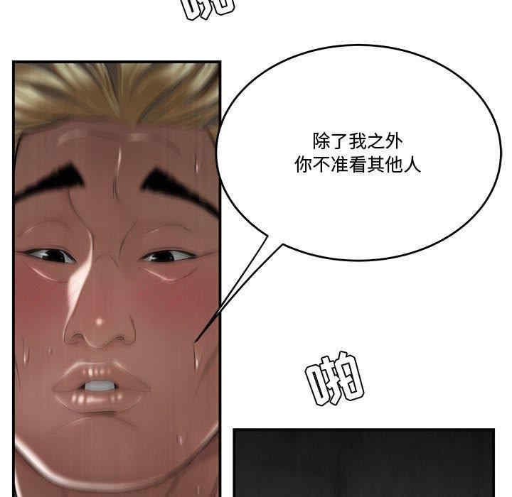 韩国漫画流言/下班不回家韩漫_流言/下班不回家-第6话在线免费阅读-韩国漫画-第65张图片