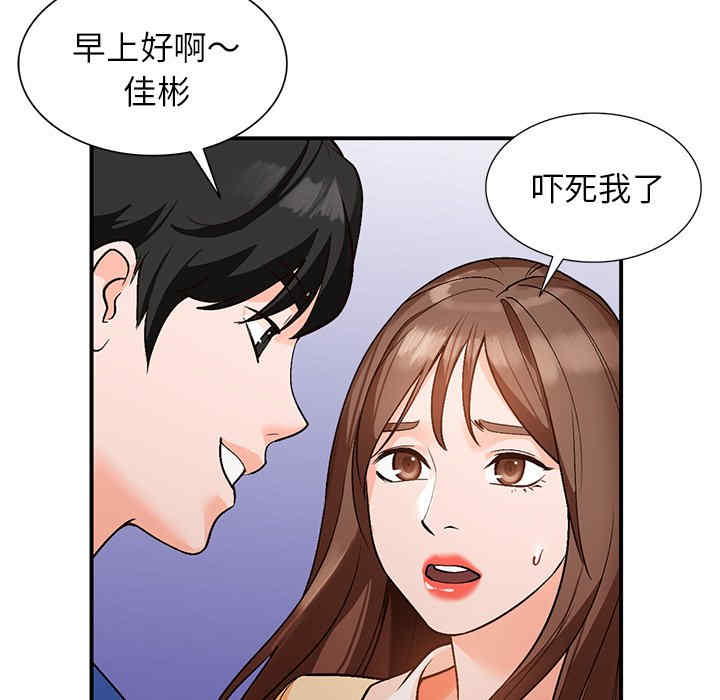 韩国漫画小镇上的女人们/她们的小秘密韩漫_小镇上的女人们/她们的小秘密-第9话在线免费阅读-韩国漫画-第54张图片