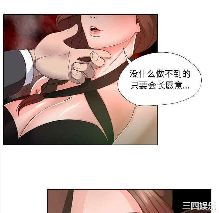 韩国漫画女人的战争韩漫_女人的战争-第15话在线免费阅读-韩国漫画-第52张图片