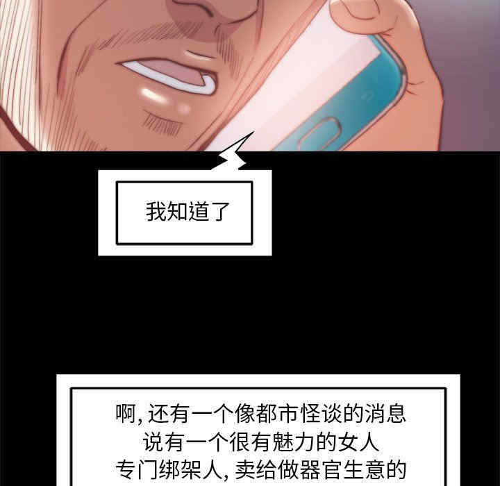 韩国漫画蜕变/恶女韩漫_蜕变/恶女-第27话在线免费阅读-韩国漫画-第41张图片