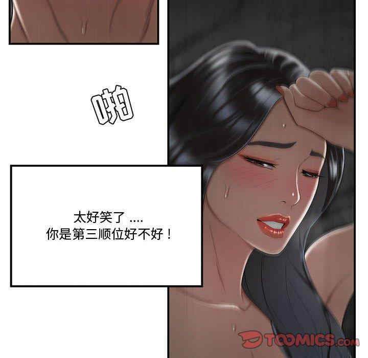 韩国漫画流言/下班不回家韩漫_流言/下班不回家-第6话在线免费阅读-韩国漫画-第66张图片