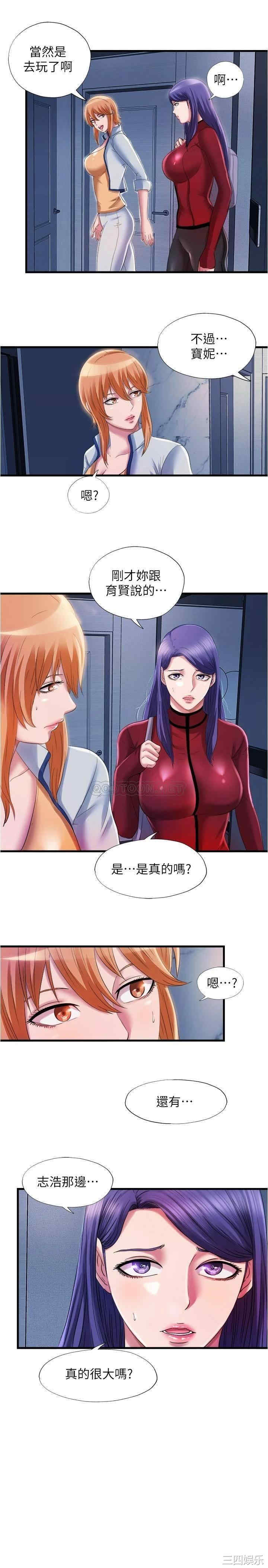 韩国漫画韩漫_满溢游泳池-第33话在线免费阅读-韩国漫画-第9张图片