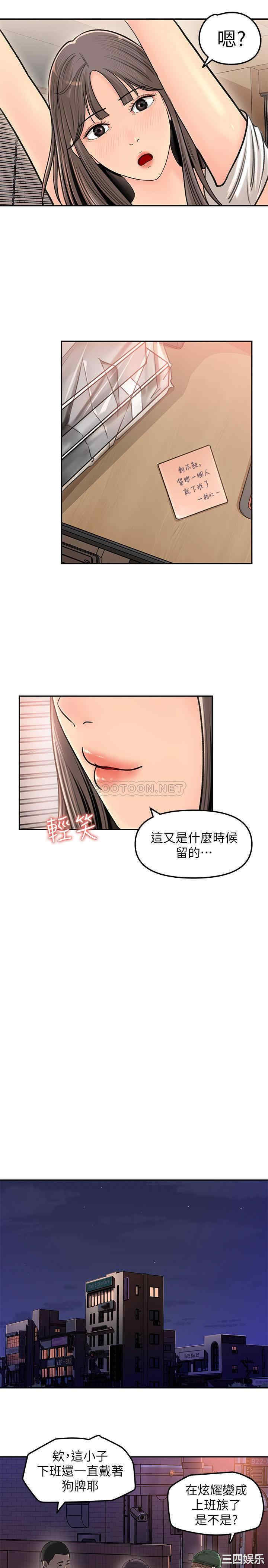 韩国漫画女神收藏清单韩漫_女神收藏清单-第6话在线免费阅读-韩国漫画-第35张图片