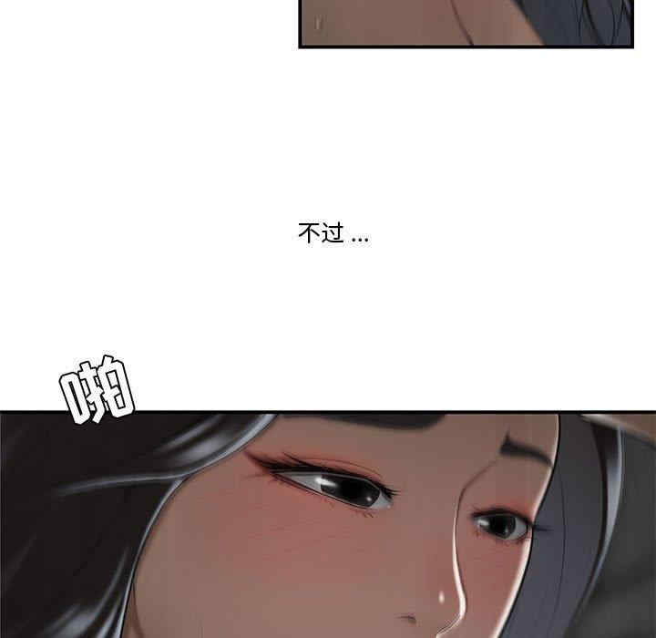 韩国漫画流言/下班不回家韩漫_流言/下班不回家-第6话在线免费阅读-韩国漫画-第67张图片