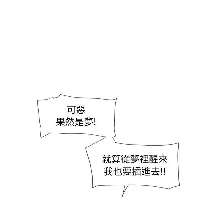 韩国漫画湿乐园韩漫_湿乐园-第55话在线免费阅读-韩国漫画-第90张图片
