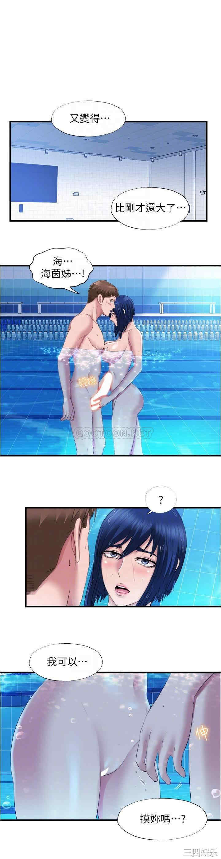 韩国漫画韩漫_满溢游泳池-第33话在线免费阅读-韩国漫画-第10张图片