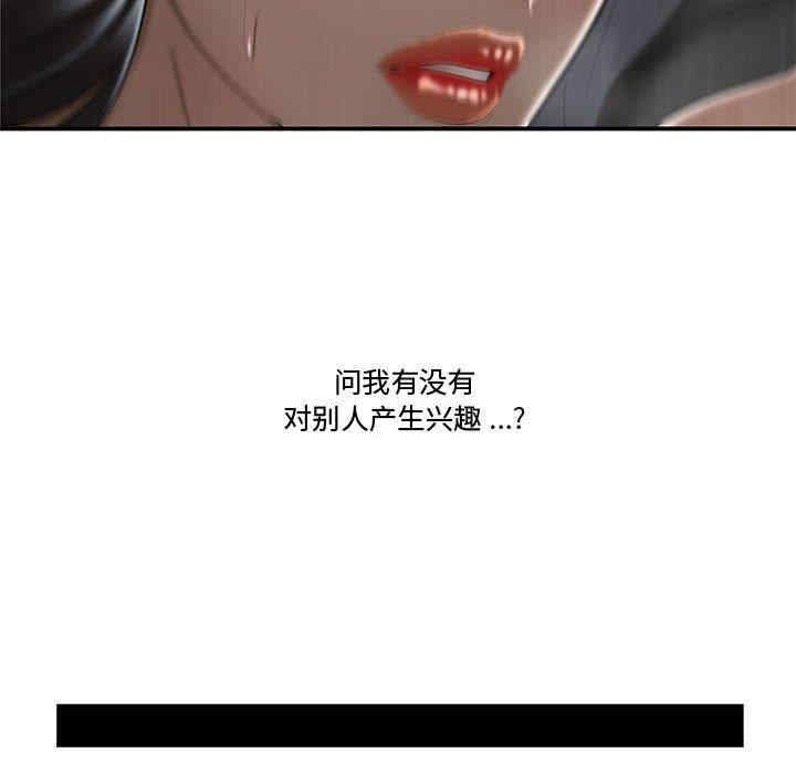 韩国漫画流言/下班不回家韩漫_流言/下班不回家-第6话在线免费阅读-韩国漫画-第68张图片