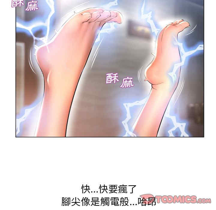 韩国漫画湿乐园韩漫_湿乐园-第75话在线免费阅读-韩国漫画-第32张图片