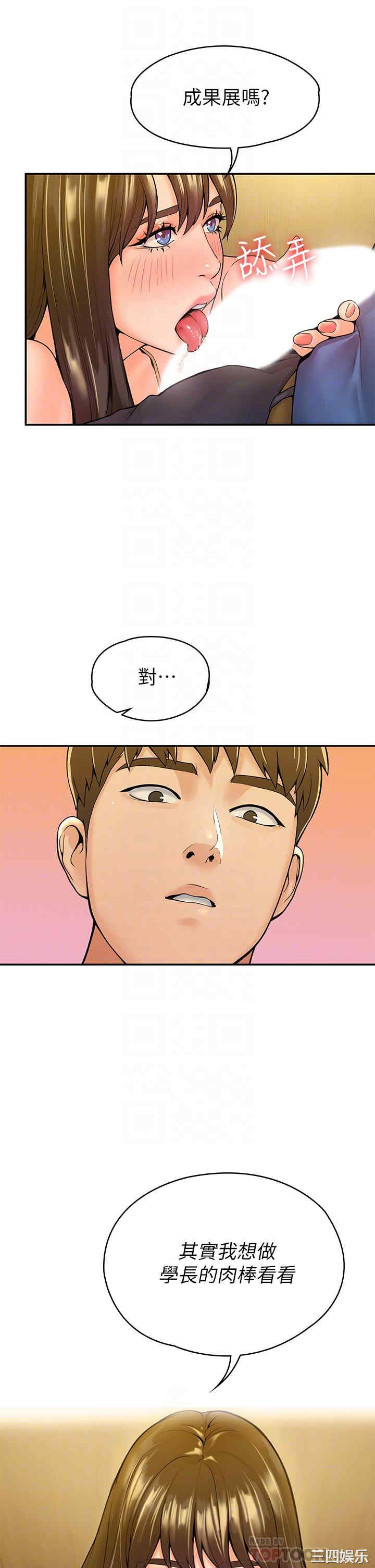 韩国漫画韩漫_大学棒棒堂-第39话在线免费阅读-韩国漫画-第6张图片