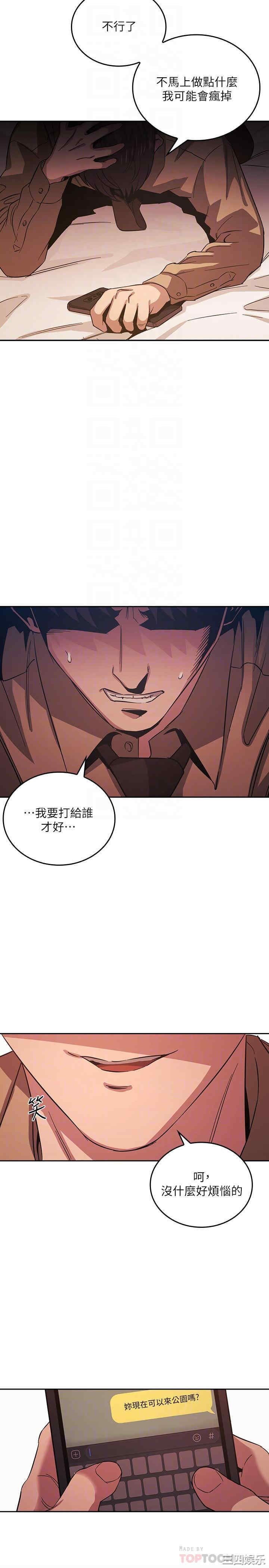 韩国漫画韩漫_朋友的妈妈-第33话在线免费阅读-韩国漫画-第14张图片