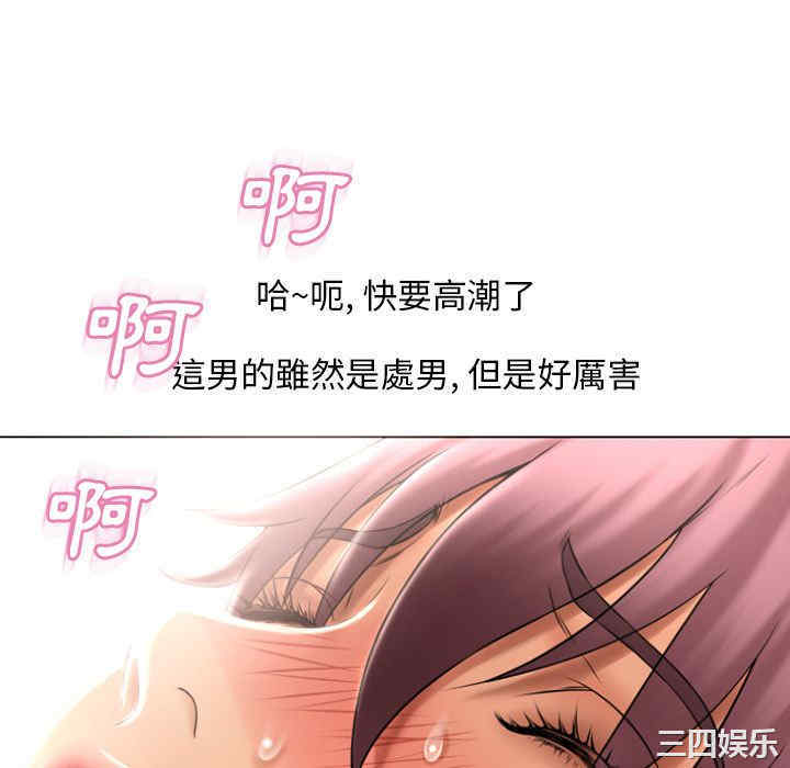 韩国漫画湿乐园韩漫_湿乐园-第75话在线免费阅读-韩国漫画-第34张图片
