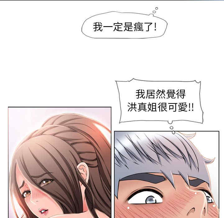 韩国漫画湿乐园韩漫_湿乐园-第46话在线免费阅读-韩国漫画-第67张图片