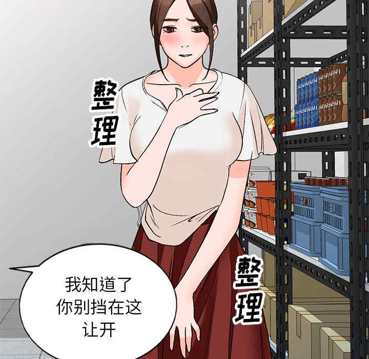 韩国漫画小镇上的女人们/她们的小秘密韩漫_小镇上的女人们/她们的小秘密-第9话在线免费阅读-韩国漫画-第60张图片