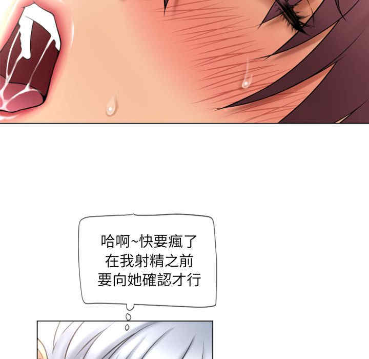 韩国漫画湿乐园韩漫_湿乐园-第75话在线免费阅读-韩国漫画-第35张图片