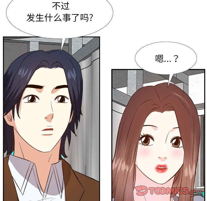韩国漫画糖果恋人/甜心干爹韩漫_糖果恋人/甜心干爹-第24话在线免费阅读-韩国漫画-第63张图片