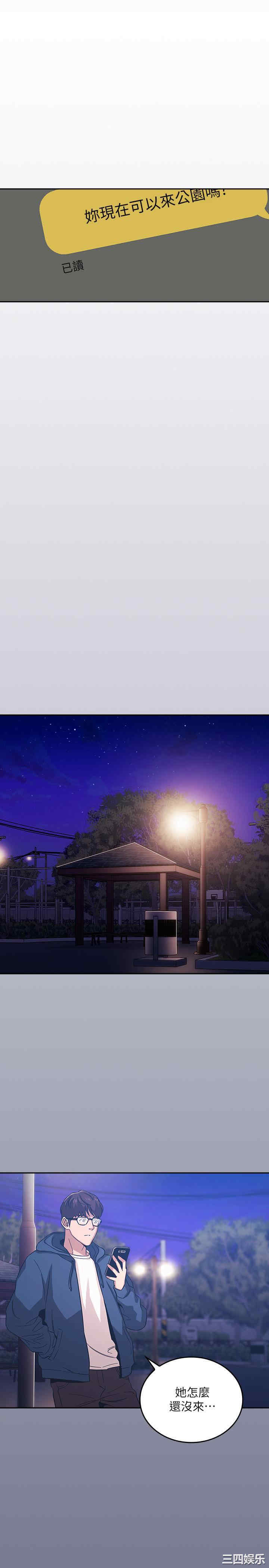 韩国漫画韩漫_朋友的妈妈-第33话在线免费阅读-韩国漫画-第15张图片