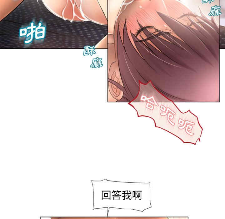 韩国漫画湿乐园韩漫_湿乐园-第75话在线免费阅读-韩国漫画-第37张图片