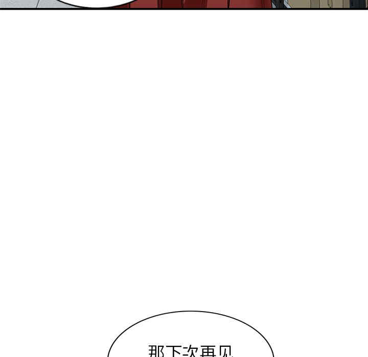 韩国漫画小镇上的女人们/她们的小秘密韩漫_小镇上的女人们/她们的小秘密-第9话在线免费阅读-韩国漫画-第61张图片