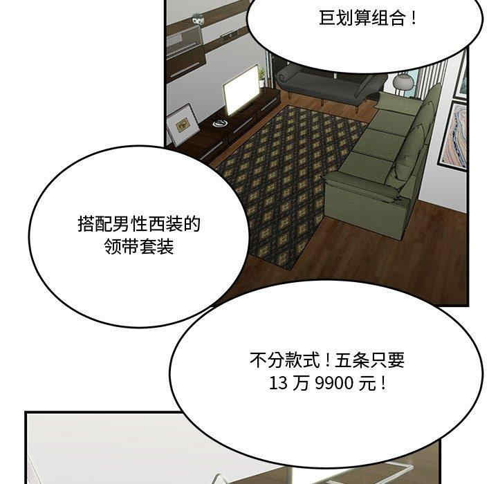 韩国漫画流言/下班不回家韩漫_流言/下班不回家-第6话在线免费阅读-韩国漫画-第72张图片