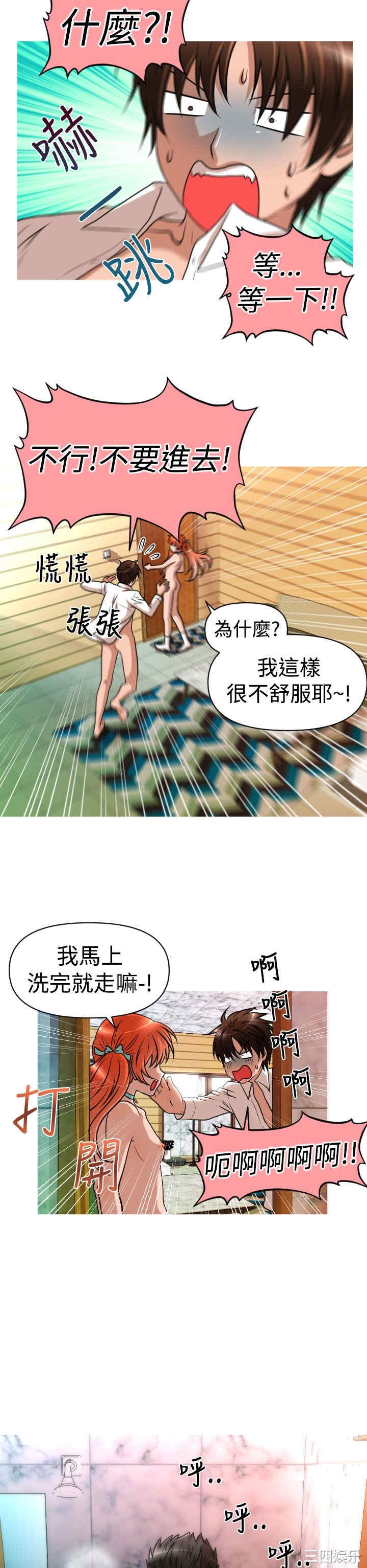 韩国漫画奇怪的超商韩漫_奇怪的超商-第24话在线免费阅读-韩国漫画-第18张图片