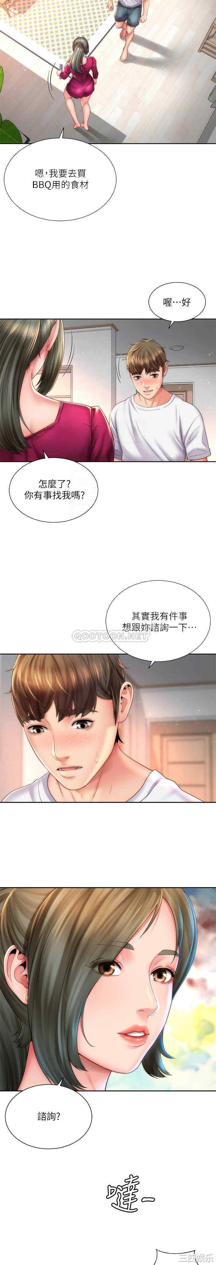 韩国漫画韩漫_海滩女神-第14话在线免费阅读-韩国漫画-第8张图片