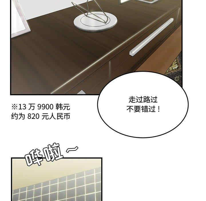 韩国漫画流言/下班不回家韩漫_流言/下班不回家-第6话在线免费阅读-韩国漫画-第73张图片