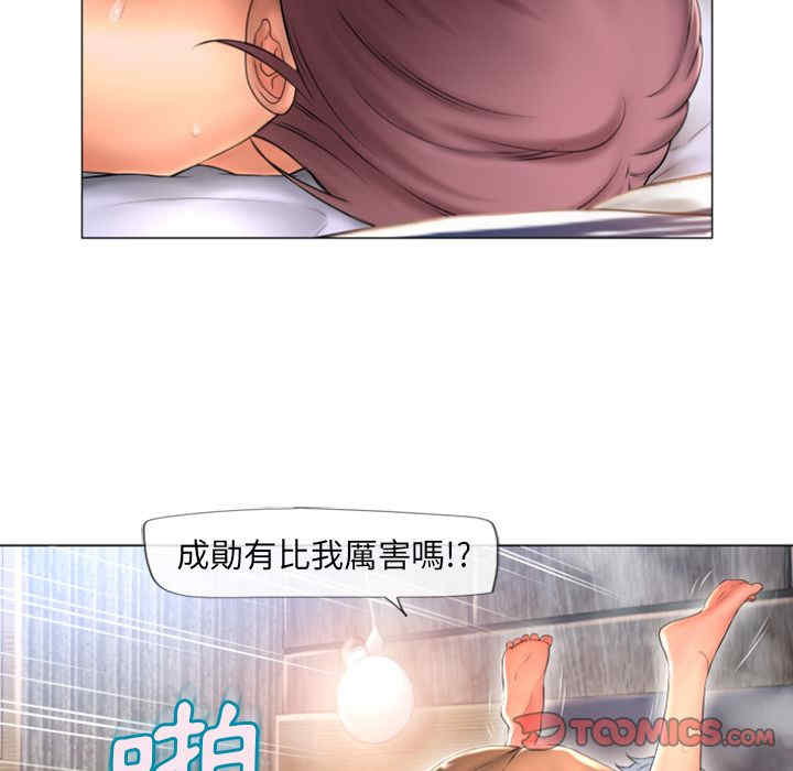 韩国漫画湿乐园韩漫_湿乐园-第75话在线免费阅读-韩国漫画-第42张图片