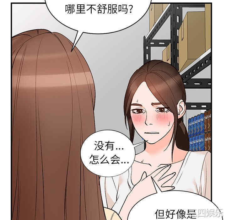 韩国漫画小镇上的女人们/她们的小秘密韩漫_小镇上的女人们/她们的小秘密-第9话在线免费阅读-韩国漫画-第64张图片