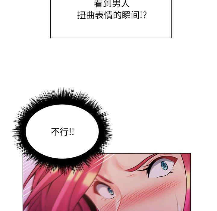 韩国漫画疯狂女教师/脱序教师韩漫_疯狂女教师/脱序教师-第13话在线免费阅读-韩国漫画-第116张图片