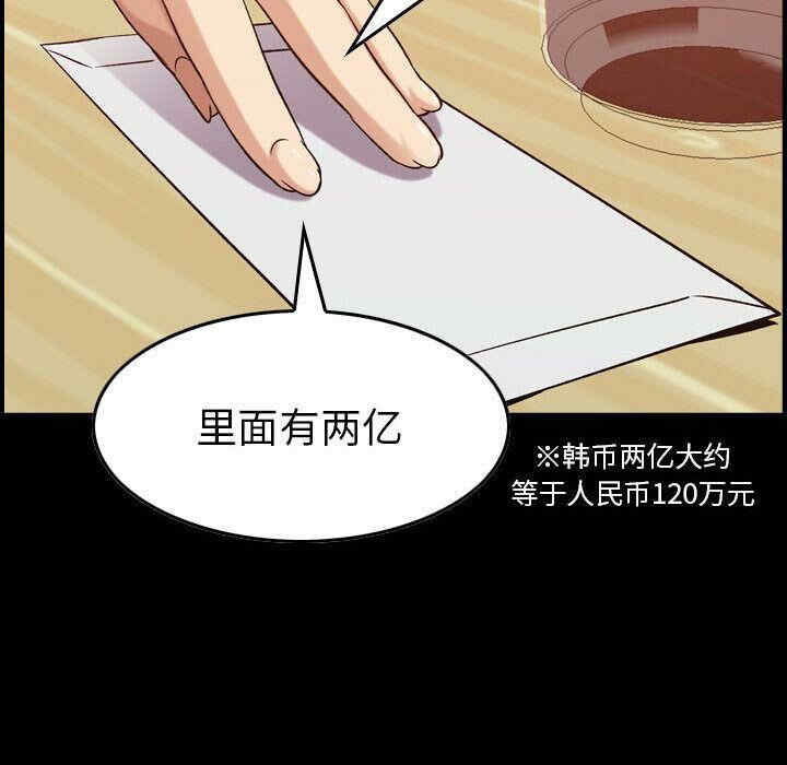 韩国漫画燃烧韩漫_燃烧-第28话在线免费阅读-韩国漫画-第55张图片