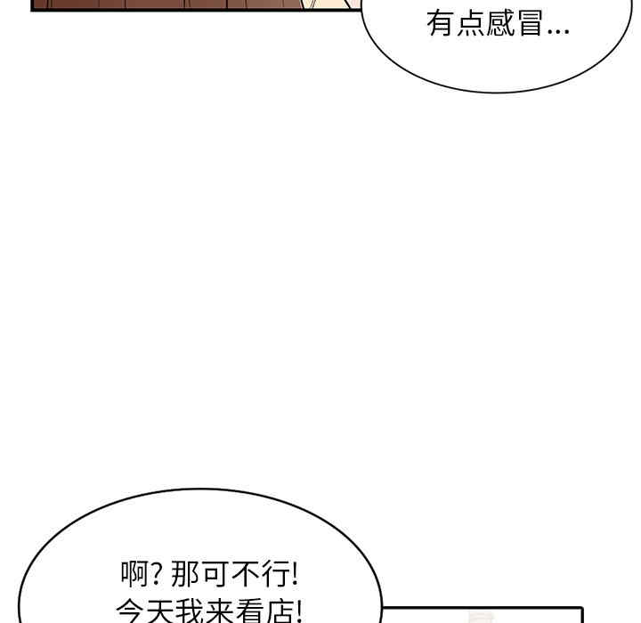 韩国漫画小镇上的女人们/她们的小秘密韩漫_小镇上的女人们/她们的小秘密-第9话在线免费阅读-韩国漫画-第65张图片