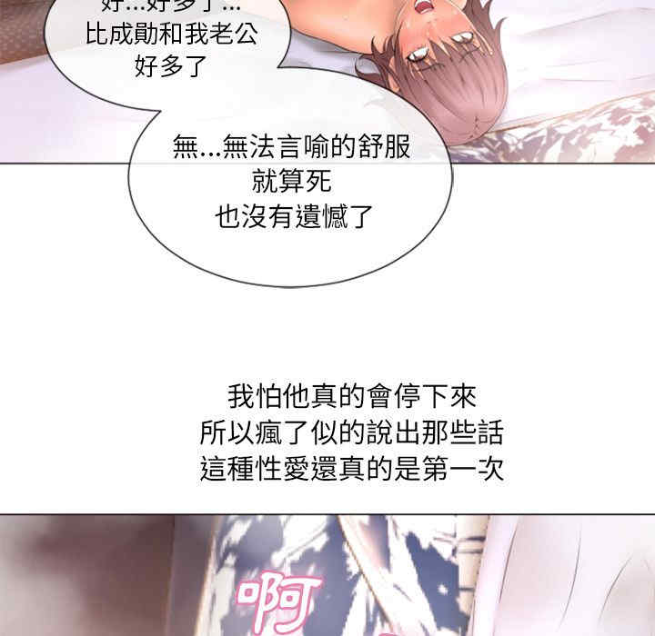 韩国漫画湿乐园韩漫_湿乐园-第75话在线免费阅读-韩国漫画-第45张图片