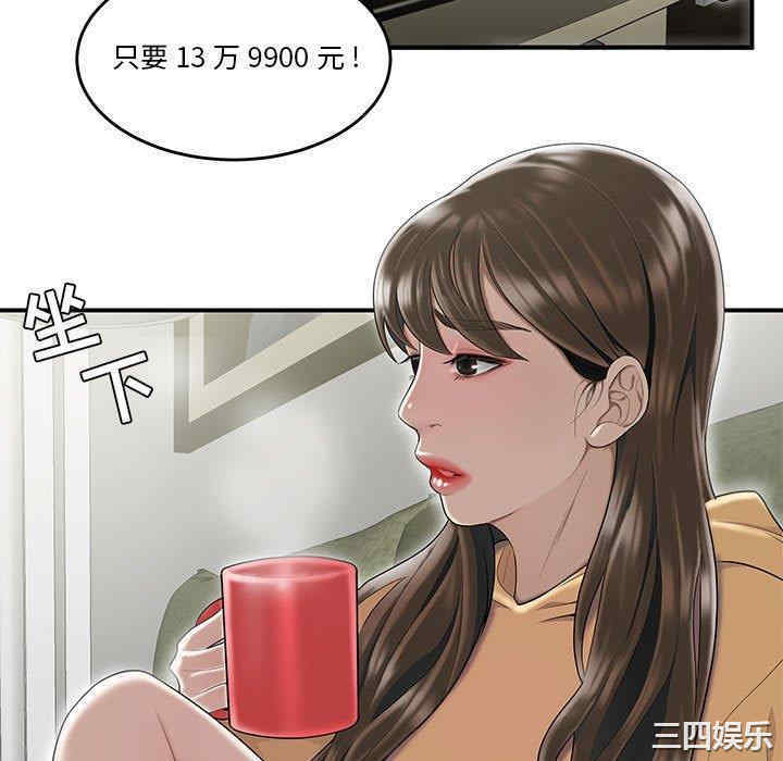 韩国漫画流言/下班不回家韩漫_流言/下班不回家-第6话在线免费阅读-韩国漫画-第76张图片