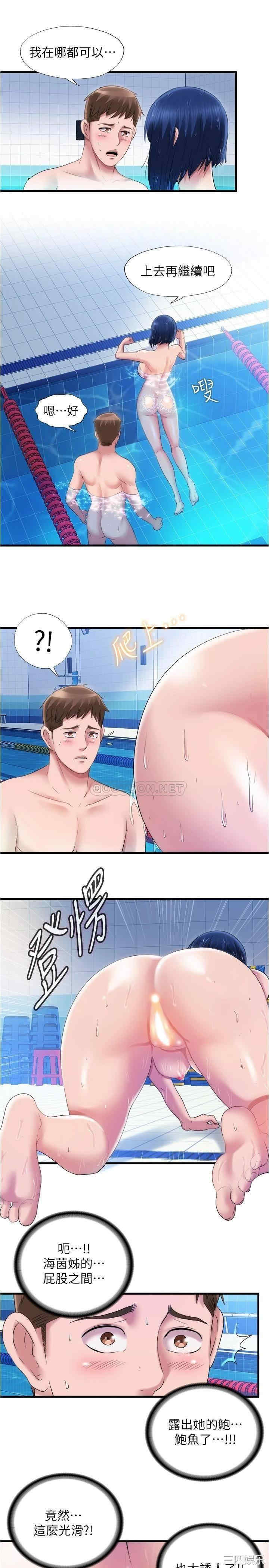 韩国漫画韩漫_满溢游泳池-第33话在线免费阅读-韩国漫画-第15张图片