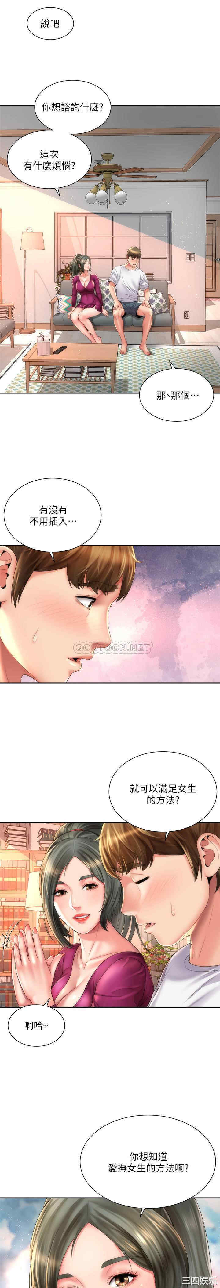 韩国漫画韩漫_海滩女神-第14话在线免费阅读-韩国漫画-第11张图片