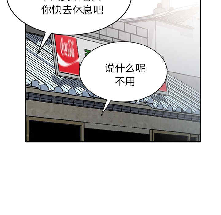 韩国漫画小镇上的女人们/她们的小秘密韩漫_小镇上的女人们/她们的小秘密-第9话在线免费阅读-韩国漫画-第66张图片