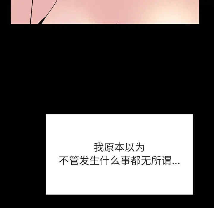 韩国漫画与上司的密约/秘密合约韩漫_与上司的密约/秘密合约-第30话在线免费阅读-韩国漫画-第176张图片