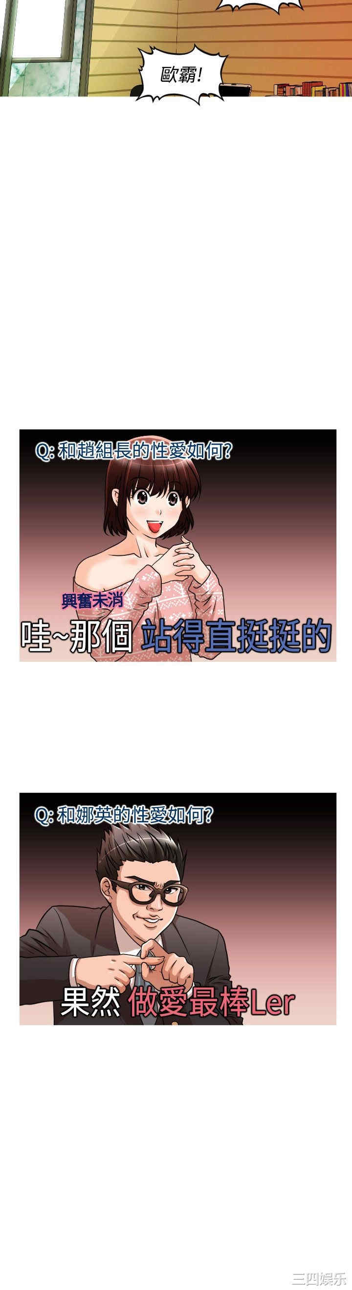 韩国漫画奇怪的超商韩漫_奇怪的超商-第24话在线免费阅读-韩国漫画-第20张图片