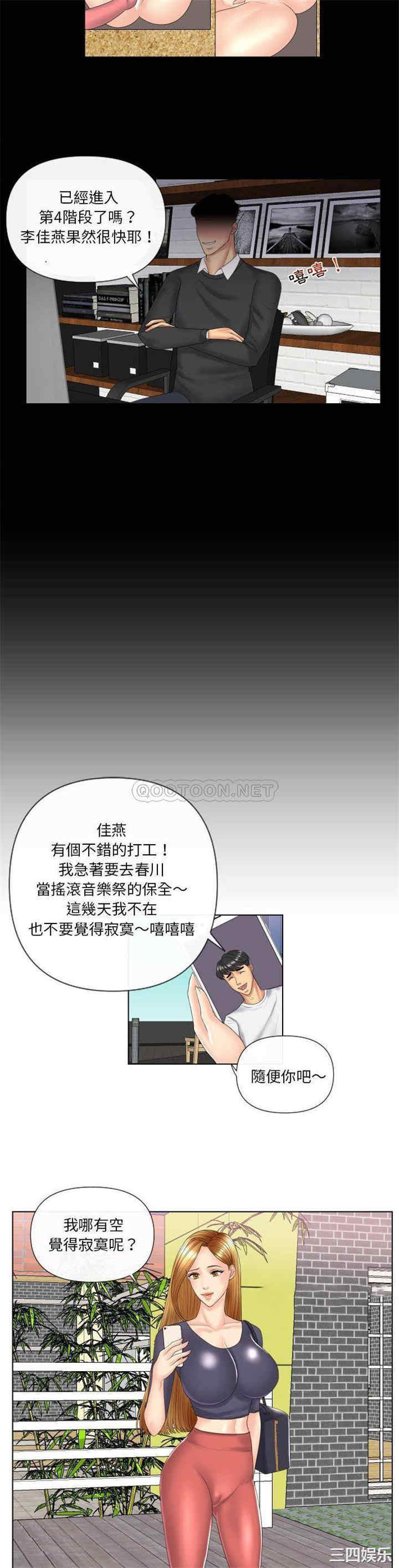 韩国漫画私密交易韩漫_私密交易-第4话在线免费阅读-韩国漫画-第18张图片