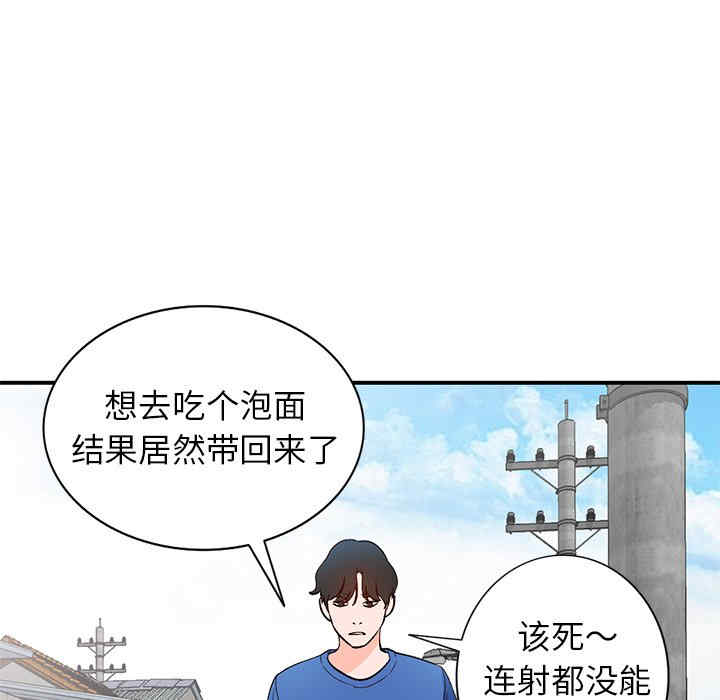 韩国漫画小镇上的女人们/她们的小秘密韩漫_小镇上的女人们/她们的小秘密-第9话在线免费阅读-韩国漫画-第67张图片