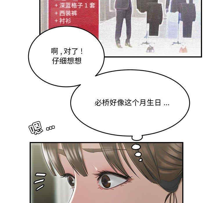 韩国漫画流言/下班不回家韩漫_流言/下班不回家-第6话在线免费阅读-韩国漫画-第79张图片